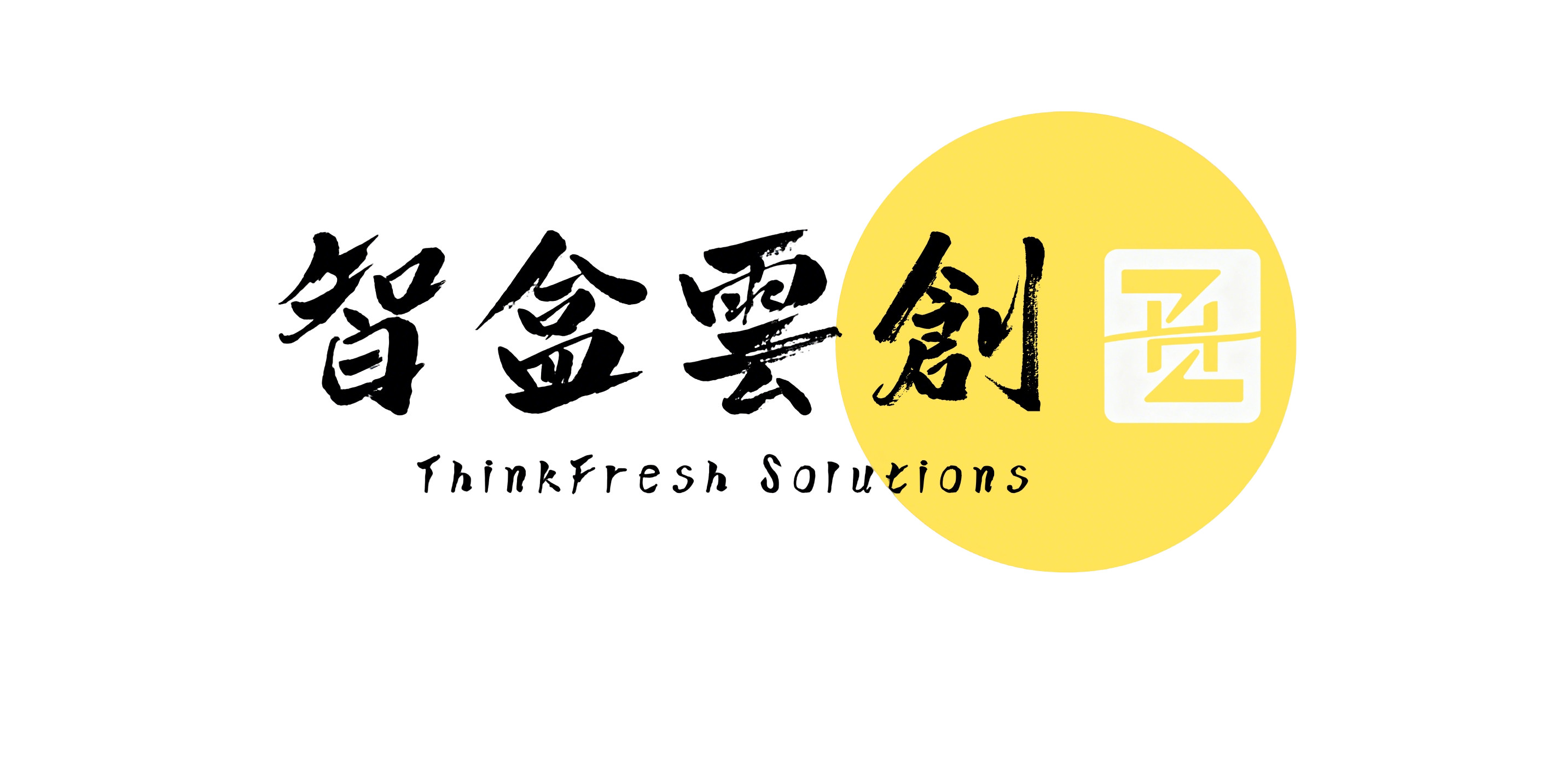 智盒云创 ThinkFresh Solutions